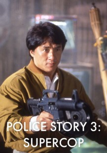Police Story 3: Supercop